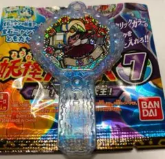 妖怪アーク K7 レア 紗夜