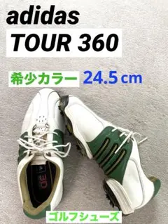 アディダス　ゴルフシューズ TOUR360
