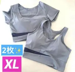 スポーツウェア　ヨガウェア　XL ブルー　ピラティス　2枚組み　半袖　カップ付