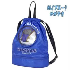 ★22:00までのタイムSALE★新幹線かがやきプールバッグ