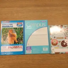 新品未使用ノート3冊
