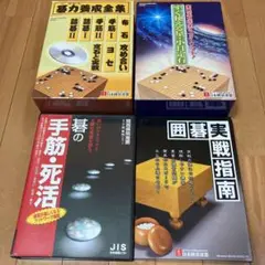 2025年最新】日本囲碁連盟 ソフトの人気アイテム - メルカリ