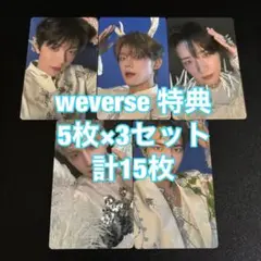 TXT TOGETHER weverse 特典 15枚セット トゥバ トレカ