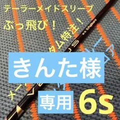 特注! ベンタスブルー ベロコア ドライバー用 6s 検索 ベンタスブラック