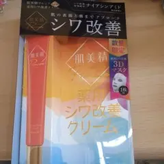 肌美精プレミア 薬用クリーム 20g