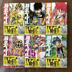 弱虫ペダル 1