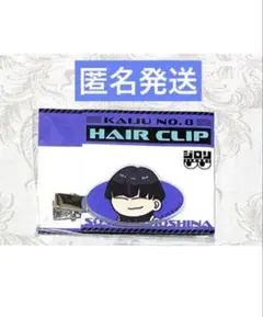怪獣8号　PLAZA ヘアクリップ　 保科宗四郎