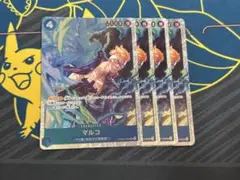 ワンピース カードゲーム マルコSR 4枚セット