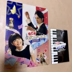 映画 のだめカンタービレ グッズ 2点セット
