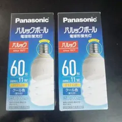 【2個】パナソニック 電球形蛍光灯 パルックボール 電球 60形 クール色