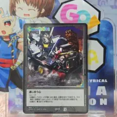 2025年最新】ガンダムウォー 通じ合う心の人気アイテム - メルカリ