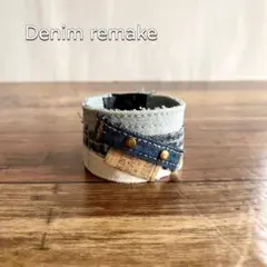 デニムリメイク ハンドメイド アクセサリー バングル ブレスレット ジーンズ