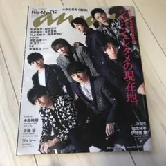 anan(アンアン)2021年8月18日号