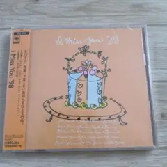 [新品:未開封] アイ・ミス・ユー'98