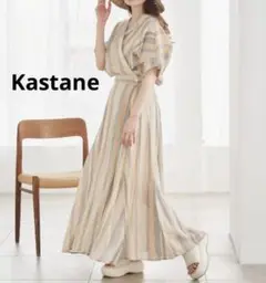 Kastane カスタネ ストライプ ワンピース