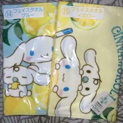 サンリオ当たりくじ　シナモン シナモロール フェイスタオル 2種セット