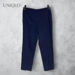 【UNIQLO ユニクロ】　ラインアンクルパンツ　テーパード　洗える　綺麗め