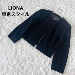 LIONA 東京スタイル　前リボン　礼服　ジャケット　羽織り　冠婚葬祭 S