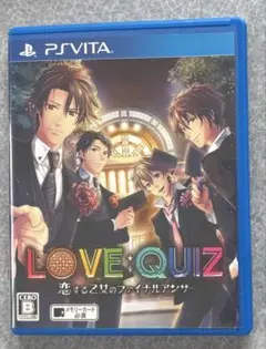 LOVE：QUIZ 〜恋する乙女のファイナルアンサー〜