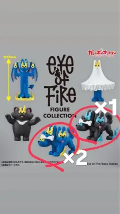前田麦　EYE OF FIRE FIGURE ガシャポン　ガチャ