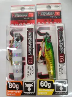 新品 ジャッカル ラスパティーンTG