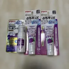 pigeon ぶどう味 乳歯用ジェル 2本セット＆泡のフッ素コート