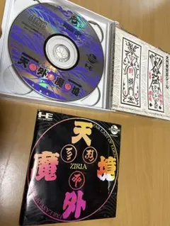 PCエンジン　　天外魔境 ZIRIA スペシャルシール付き