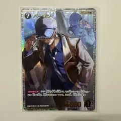 コナンカードゲーム　バーボンSRP