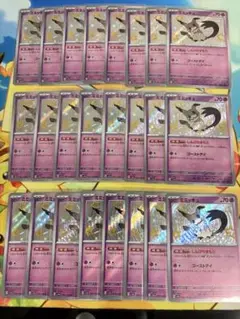 ✨ポケモンカード ミミッキュ s 色違い 24枚セット✨
