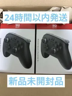 Switch2 プロコントローラー　2個セット　新品未開封品
