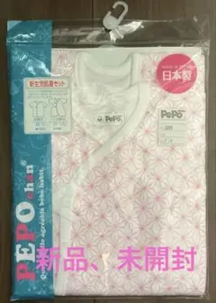 未開封品PEPOchan新生児肌着セット 短肌着50cmコンビ肌着50-60cm