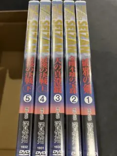 ワールドメイト　seizan 未開封