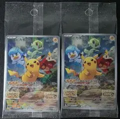 ポケモンカード SV事前予約特典 新品未開封