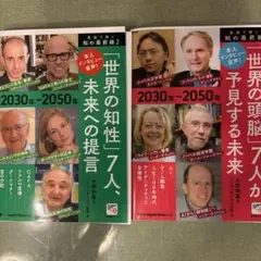 裁断本　英語で聞く知の最前線 1.2の２冊セット