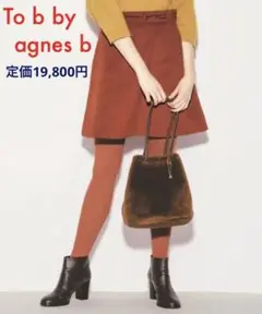 To b. by agnes b.トゥービーバイアニエスベー スウェードスカート