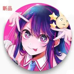 【新品】推しの子アニメキャラクター ピンバッジ 　匿名発送
