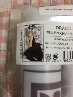 2025年最新】dracu-riot エリナ タペストリーの人気アイテム