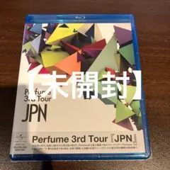 [未開封品]Perfume/Perfume 3rd Tour JPN