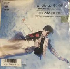 【EP】07SH1784S 久保田利伸　失意のダウンタウン□プロモ盤