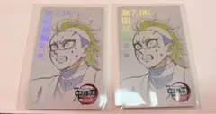 鬼滅の刃 無限城編 第一章 ムービーチケット風 カード 玄弥