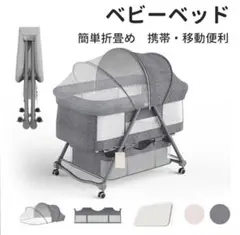 折りたたみ式ベビーベッド キャスター付き グレー系
