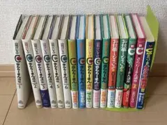 C級サラリーマン講座 山科けいすけ　16冊セット