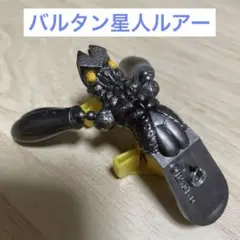 バルタン星人ストップウィンカー・ウルトラマンストップサインプレートおまけセット ビートランド ウルトラマン バルタン マスコット ウインカー