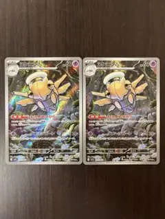 ポケモンカード ヌケニンAR セット売り