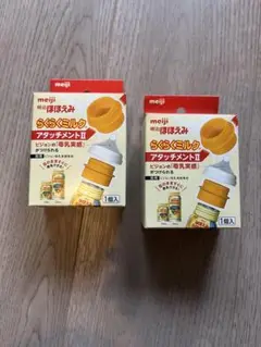 meiji らくくミルク アタッチメントII 1個入り×２つセット