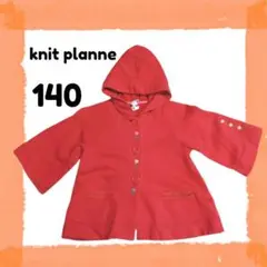 【極美品】knit planner 高級　140　コート　レッド　綿100% 花
