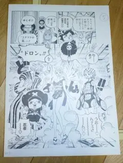 ONEPIECE(ワンピース) 複製原画ロー~ラジオナイフ~2015SPRING