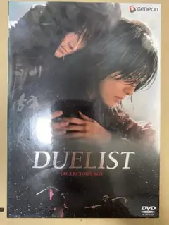 【DVD】デュエリスト コレクターズBOX('05韓国)〈初回限定生産・4枚組〉 デュエリスト コレクターズBOX('05韓国)〈初回限定生産・4枚組
