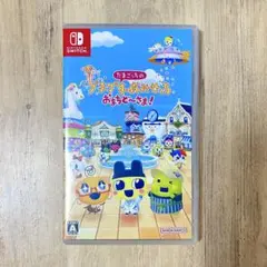 プチプチおみせっち おまちど〜さま！