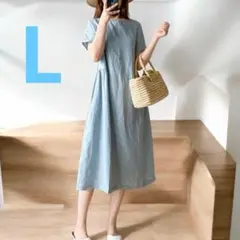 ❤️新品未使用❤️ ワンピース　L 水色　春夏　ゆったり　体型カバー　半袖